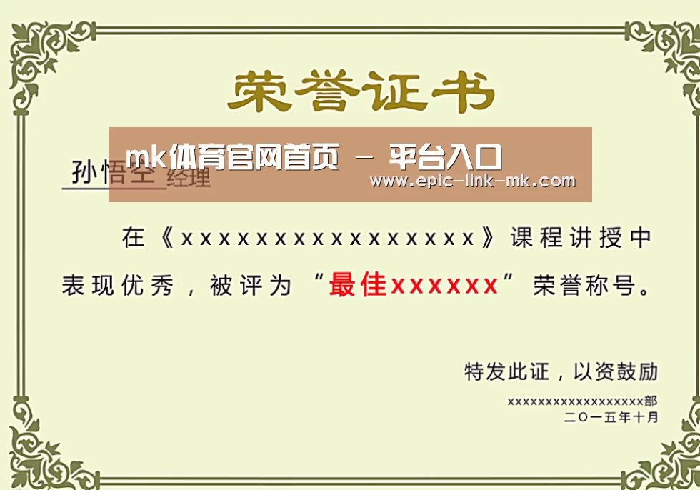 荣誉证书一(图1)