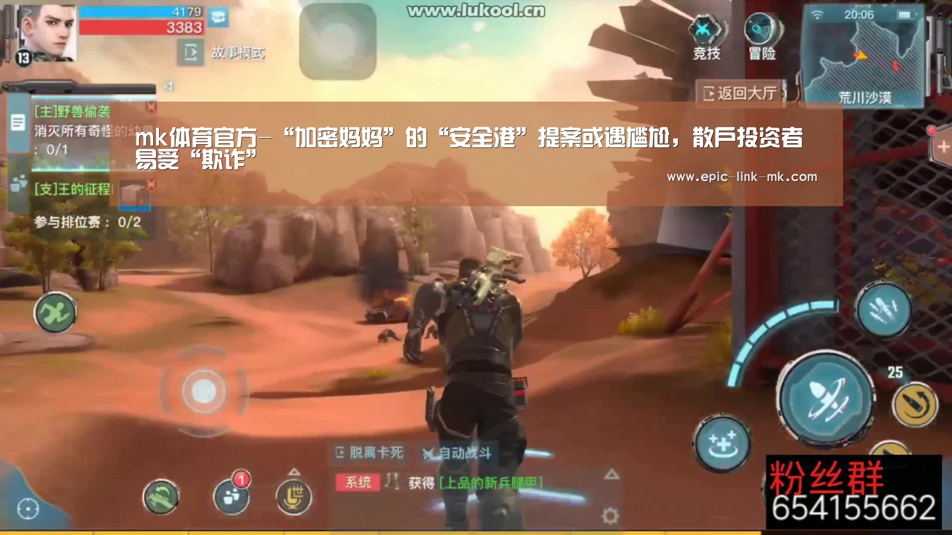 mk体育官方-“加密妈妈”的“安全港”提案或遇尴尬,散户投资者易受“欺诈”(图3) mk体育官方