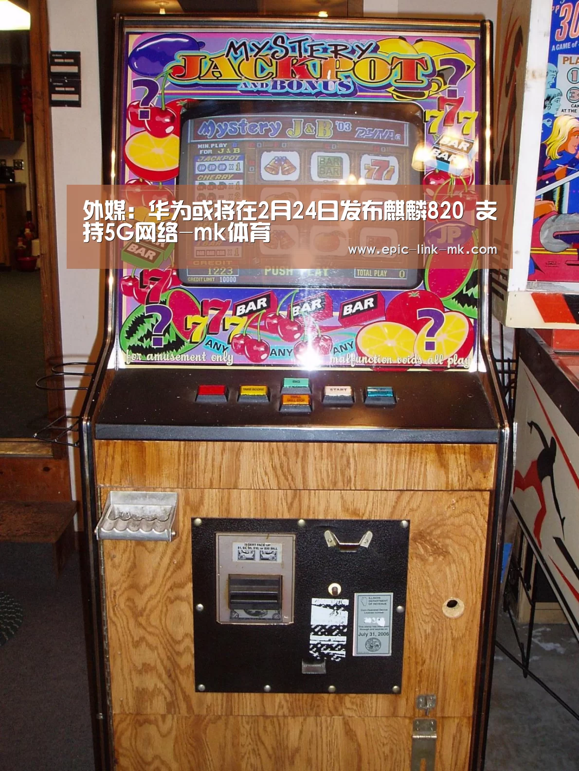 外媒:华为或将在2月24日发布麒麟820 支持5G网络-mk体育(图2) mk体育下载