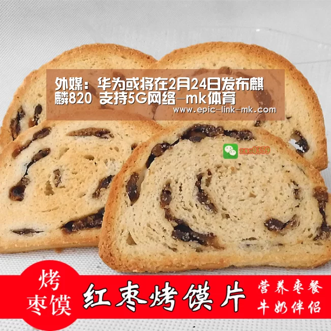 外媒:华为或将在2月24日发布麒麟820 支持5G网络-mk体育(图4) mk体育官方