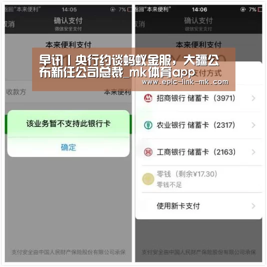 早讯丨央行约谈蚂蚁金服,大疆公布新任公司总裁_mk体育app(图1) mk体育下载