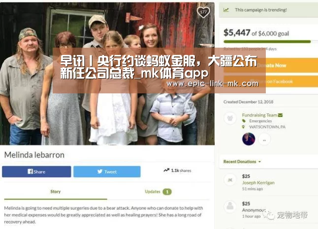 早讯丨央行约谈蚂蚁金服,大疆公布新任公司总裁_mk体育app(图4) mk体育app