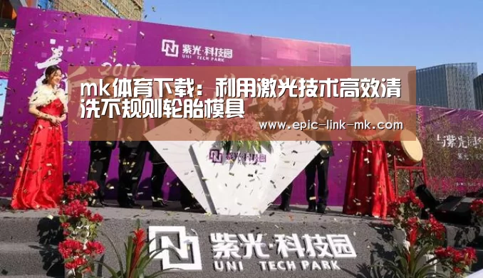mk体育
