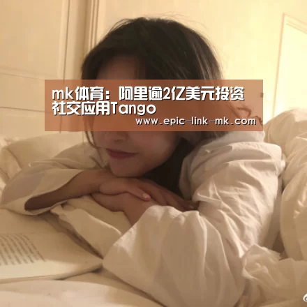 mk体育app