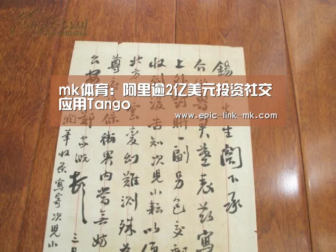 mk体育官方